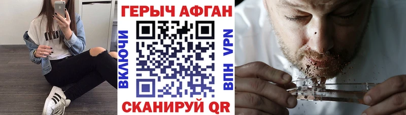ГЕРОИН белый  продажа наркотиков  нарко площадка клад  Ак-Довурак 